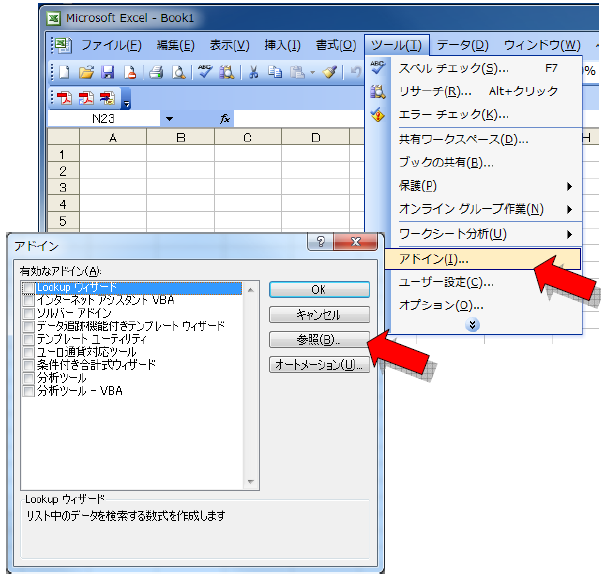 Excel メニュー